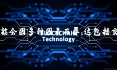 关于“tpwallet转笔需要多少手续费”这一问题，并