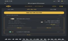 虚拟币托管钱包的风险分析与防范指南