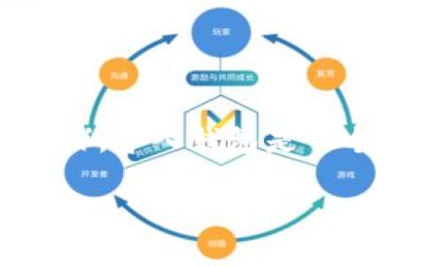 在数字货币的世界中，将代币（Token），如TP（代币名示例），导入钱包是一个重要的步骤。以下是关于如何将TP导入钱包的详细说明。

如何将TP代币顺利导入您的数字钱包