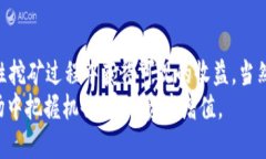 jiaotongtpwallet的流动性矿池添加指南/jiaotongTPWall