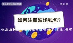 提示：由于主题涉及可能的犯罪或损失行为，建