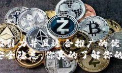 思考一个有吸引力并且适合推广的优秀以太坊钱