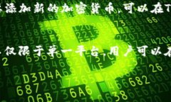   如何通过TPWallet使用MDX购买加密货币？ /  guanj