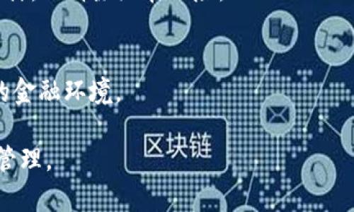 tpwallet和奶牛平台的关系解析

在近年来，随着区块链技术的发展，越来越多的金融科技平台层出不穷。其中，tpwallet和奶牛平台都是在区块链领域内备受关注的平台。二者在某些功能和服务上有着一定的联系，但同时又各自独立，旨在提供给用户不同的体验和服务。

tpwallet（TP钱包）是一个多链数字资产钱包，用户可以在该平台上安全地存储、管理和交易多种数字货币。tpwallet强调用户的资产安全性，并提供了多种便捷的功能，如一键兑换、跨链转账等，使用户能够无缝访问各类区块链资产。tpwallet的主要特色在于其支持多种主流合约，如以太坊、币安智能链等，使其用户能够方便地管理不同类型的数字资产。

奶牛平台则是一个侧重于数字资产交易和金融服务的综合性平台。它不仅提供数字资产的交易服务，还提供借贷、质押、挖矿等多样化的金融功能。奶牛平台注重用户体验，通过友好的界面和高效的交易机制吸引用户。而且，奶牛平台还致力于打通传统金融与区块链金融的壁垒，为用户提供更加丰富的金融服务。

从本质上看，tpwallet与奶牛平台之间的关系可以理解为“工具与平台”的关系。tpwallet作为一个数字钱包，为用户提供资产管理的基础设施，而奶牛平台则是一个综合性交易平台，用户在奶牛平台上进行交易时，可以通过tpwallet来管理他们的数字资产。此外，tpwallet也可能与奶牛平台多种服务相结合，为用户提供更流畅的交易体验。例如，用户在奶牛平台上交易数字资产时，可以直接将资产存放在tpwallet中，确保资产的安全性和实时管理。

tpwallet的特点与功能

tpwallet是一款功能强大的数字资产钱包，支持多种虚拟货币和区块链。其主要特点包括：

ul
    li多链支持：用户可以在tpwallet上管理多条区块链的资产，例如比特币、以太坊、币安链等，无需使用多个钱包。/li
    li安全性：tpwallet采用国际标准的安全技术，保障用户资产的安全。例如，钱包支持私钥本地存储，用户可以完全控制自己的资产。/li
    li易用性：其用户界面友好，易于操作，即使是区块链新手也能快速上手。/li
    li便捷功能：tpwallet提供一键兑换、跨链转账等功能，极大地方便用户管理和流转资产。/li
/ul

这些特点使得tpwallet在众多数字钱包中脱颖而出，吸引了大量用户使用。

奶牛平台的功能与服务

奶牛平台则集成了多种数字金融服务，深受用户喜爱。其主要功能包括：

ul
    li数字资产交易：用户可以在奶牛平台上进行快如闪电的数字资产交易，支持多种交易对，满足不同用户需求。/li
    li金融服务：奶牛平台提供借贷、质押、挖矿等多样化的金融服务，用户可以通过这些方式实现财富增值。/li
    li教育资源：奶牛平台还建立了一系列教育资源，帮助用户了解区块链及数字金融，提高其投资与交易的能力。/li
    li客户支持：平台提供24/7客服支持，随时解答用户的疑问。/li
/ul

通过这些服务，奶牛平台力求为用户提供一站式的数字金融体验。

tpwallet和奶牛平台的具体合作情况

在实际应用中，tpwallet和奶牛平台的关系是相辅相成的。例如，在交易过程中，用户可以利用tpwallet将资产安全存储，同时在奶牛平台上进行多样化的交易和金融服务。这种整合能够提升用户的操作便利性，也保障了其资产的安全。

随着市场的发展，tpwallet和奶牛平台可能会扩大他们的合作，增加更多的共通功能，或者在用户体验上进行进一步的打磨，以适应市场与用户需求的变化。这种灵活的合作模式，能够为用户创造更多的价值。

常见问题与解答

h41. tpwallet是否支持所有的数字货币？/h4
tpwallet虽然支持多种主流数字货币，但并不支持所有的数字货币。具体支持的数字资产种类会随着市场的发展而不断更新。用户可以在tpwallet的官方渠道查看支持的资产列表，以确认自己的数字货币是否得到支持。

h42. 奶牛平台的交易手续费如何？/h4
奶牛平台的交易手续费相对较为合理，用户在选择交易对时可以查看具体的收费标准。手续费通常按交易金额的一定比例收取。但特定的活动或用户等级可能会享有手续费的减免或优惠。

h43. 如何保证tpwallet的安全性？/h4
tpwallet通过多种安全措施来保护用户的资产安全，包括私钥的本地存储、双重身份验证等。用户还可以通过设置复杂密码、定期更新安全设置等方式确保自己的资产安全。此外，tpwallet还会定期进行安全审计，以消除潜在风险。

h44. 奶牛平台的金融服务是否安全？/h4
奶牛平台高度重视用户的金融安全，采用了多层级的安全措施来保障用户资金。在合规性方面，奶牛平台也遵循相关法律法规。此外，平台会对任何异常活动进行监测，以防范潜在的风险，为用户提供一个安全的金融环境。 

总之，tpwallet与奶牛平台作为区块链领域的重要参与者，共同为用户提供了便捷、安全的数字资产管理与金融服务。通过深入了解二者的功能和合作关系，用户可以更好地利用这些工具来自己的投资与资产管理。