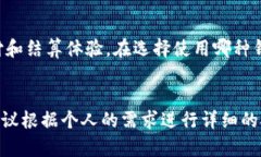 TPWallet和ToPay钱包是两个不同的概念，虽然在名称