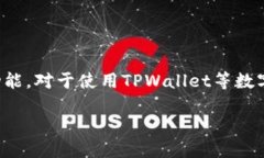 私钥和助记词是加密货币钱包中两种不同的安全