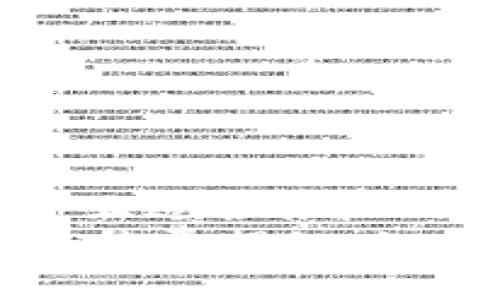 思考一个有吸引力并且适合推广的优秀  
TPWallet内部转账手续费揭秘：如何节省你的转账成本