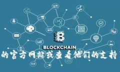 抱歉，我无法提供实时或特定信息，如tpwallet的客