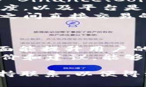 在这个数字货币和区块链技术不断发展的时代，各种加密货币钱包层出不穷，其中 TPWallet 因其便捷的使用体验和多功能性而受到用户的广泛关注。然而，关于 TPWallet 的兑换功能，用户们心中常常存在疑问：TPWallet 还能够进行兑换吗？

TPWallet 兑换功能的现状
TPWallet（Trust Wallet）是一个多币种钱包，支持多种加密货币的存储和管理。其兑换功能一般是通过集成第三方交换协议或服务提供的。这意味着用户在钱包内可以方便地进行加密货币之间的转换。
但近期，有一些用户反馈他们在使用 TPWallet 进行兑换时遇到问题，甚至出现无法完成交易的情况。这一问题可能源于多种因素，包括技术故障、网络问题或是服务提供方的更新等。
对于这些问题，用户应首先检查网络连接是否正常，确保钱包软件是最新版，并查看官方论坛或社群的最新动态。如果是确实的技术问题，一般会很快得到解决。建议在使用任何加密货币钱包时，保持对官方信息的关注。

TPWallet 的安全性与便利性
TPWallet 的一大优势是其相对较高的安全性。用户的私钥保存在本地设备，尽量避免选择服务器存储。同时，TPWallet 还支持生物识别和密码保护等多种安全措施，确保用户资产安全。
在便利性上，TPWallet 提供了友好的用户界面和多种功能，如资产管理、DApp 浏览、DeFi 互动等。用户可以在一个平台上轻松管理多个加密货币，而无需频繁切换不同的应用。这种高度集成的设计，使得用户在加密货币的使用上更加顺畅。

相关问题探讨
在探讨 TPWallet 的兑换功能时，用户常常会产生以下几个相关问题：

问题一：TPWallet 的兑换手续费用如何？
TPWallet 在进行兑换时，会涉及到一些手续费。这些费用一般来自于区块链的交易费用，或者是第三方交换服务的费用。具体的手续费标准会因兑换的货币种类和市场状况而有所不同。
通常在进行交易前，用户能够看到预计的手续费用，这样用户可以根据手续费和兑换比例去衡量是否进行该交易。在加密市场波动较大时，手续费可能会随之变化，因此有必要保持对实时费用的关注。
此外，某些高频交易可能会堆积起一定的费用，所以用户在安排交易时需合理规划，尽量选择在手续费相对较低的时段进行兑换。

问题二：TPWallet 的兑换功能为何会出现问题？
TPWallet 的兑换功能可能会出现问题的原因有很多，最常见的包括技术维护、网络拥堵、以及第三方服务的兼容性等。比如，在区块链交易高峰期，交易确认速度可能会受到影响，从而导致兑换无法顺利完成。
此外，TPWallet 有时会主动进行系统更新或维护，这期间其某些功能可能会暂时不可用。如果遇到此类问题，最好的做法是查看 TPWallet 的官方公告，并关注用户论坛获取相关信息。
如果是由于第三方交换服务的故障导致兑换无法进行，用户可以尝试使用其他钱包或交易所进行相同的兑换操作，以确保资产安全和顺利完成交易。

问题三：有哪些替代方案可以进行兑换？
如果 TPWallet 的兑换功能暂时不可用，用户可以选择其他的交易平台或钱包进行类似的资产兑换。许多知名的交易所，如 Binance、Coinbase 或者 Uniswap，提供了高效的加密货币兑换服务，且支持多种本地法币和加密货币之间的便捷转换。
在选择替代方案时，用户应关注各个平台的手续费、用户体验及交易安全等要素。此还要考虑达到所需资产的速度和便利程度，以及平台是否认为正规且可靠。
使用去中心化交易所（DEX）也是客户进行兑换的一个良好选择。去中心化交易所如 Uniswap 和 SushiSwap 提供了用户之间直接交易的机会，避免费用较高的中心化服务。

问题四：如何选择安全的加密货币钱包？
选择安全可靠的钱包是加密货币投资的重中之重。用户在选择加密钱包时，应考虑以下几个要素：
第一是安全性，确保钱包具有良好的加密机制和安全保障措施，比如私钥本地存储、生物识别等。第二是用户界面，便捷的界面能提升用户的使用体验，简化操作流程。第三是兼容性，钱包是否支持用户所需的多种加密货币，例如 ERC20 代币或其他主流数字资产。
用户还应关注钱包的社区支持及其更新频率，确保钱包开发团队积极进行维护和修复可能的漏洞。此外，参考其他用户的评价和建议，能够为选择合适的钱包提供价值参考。

这篇文章只是对 TPWallet 和它的兑换功能提供一个简要的概述。如果您遇到了具体问题，建议参考官方社区或与技术支持联系，以便得到及时和准确的解决方案。同时，确保在使用过程中做好资产安全管理，合理配置和分散投资。