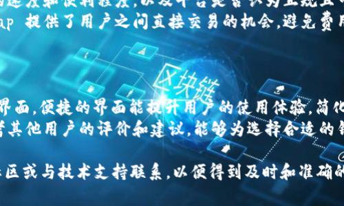 在这个数字货币和区块链技术不断发展的时代，各种加密货币钱包层出不穷，其中 TPWallet 因其便捷的使用体验和多功能性而受到用户的广泛关注。然而，关于 TPWallet 的兑换功能，用户们心中常常存在疑问：TPWallet 还能够进行兑换吗？

TPWallet 兑换功能的现状
TPWallet（Trust Wallet）是一个多币种钱包，支持多种加密货币的存储和管理。其兑换功能一般是通过集成第三方交换协议或服务提供的。这意味着用户在钱包内可以方便地进行加密货币之间的转换。
但近期，有一些用户反馈他们在使用 TPWallet 进行兑换时遇到问题，甚至出现无法完成交易的情况。这一问题可能源于多种因素，包括技术故障、网络问题或是服务提供方的更新等。
对于这些问题，用户应首先检查网络连接是否正常，确保钱包软件是最新版，并查看官方论坛或社群的最新动态。如果是确实的技术问题，一般会很快得到解决。建议在使用任何加密货币钱包时，保持对官方信息的关注。

TPWallet 的安全性与便利性
TPWallet 的一大优势是其相对较高的安全性。用户的私钥保存在本地设备，尽量避免选择服务器存储。同时，TPWallet 还支持生物识别和密码保护等多种安全措施，确保用户资产安全。
在便利性上，TPWallet 提供了友好的用户界面和多种功能，如资产管理、DApp 浏览、DeFi 互动等。用户可以在一个平台上轻松管理多个加密货币，而无需频繁切换不同的应用。这种高度集成的设计，使得用户在加密货币的使用上更加顺畅。

相关问题探讨
在探讨 TPWallet 的兑换功能时，用户常常会产生以下几个相关问题：

问题一：TPWallet 的兑换手续费用如何？
TPWallet 在进行兑换时，会涉及到一些手续费。这些费用一般来自于区块链的交易费用，或者是第三方交换服务的费用。具体的手续费标准会因兑换的货币种类和市场状况而有所不同。
通常在进行交易前，用户能够看到预计的手续费用，这样用户可以根据手续费和兑换比例去衡量是否进行该交易。在加密市场波动较大时，手续费可能会随之变化，因此有必要保持对实时费用的关注。
此外，某些高频交易可能会堆积起一定的费用，所以用户在安排交易时需合理规划，尽量选择在手续费相对较低的时段进行兑换。

问题二：TPWallet 的兑换功能为何会出现问题？
TPWallet 的兑换功能可能会出现问题的原因有很多，最常见的包括技术维护、网络拥堵、以及第三方服务的兼容性等。比如，在区块链交易高峰期，交易确认速度可能会受到影响，从而导致兑换无法顺利完成。
此外，TPWallet 有时会主动进行系统更新或维护，这期间其某些功能可能会暂时不可用。如果遇到此类问题，最好的做法是查看 TPWallet 的官方公告，并关注用户论坛获取相关信息。
如果是由于第三方交换服务的故障导致兑换无法进行，用户可以尝试使用其他钱包或交易所进行相同的兑换操作，以确保资产安全和顺利完成交易。

问题三：有哪些替代方案可以进行兑换？
如果 TPWallet 的兑换功能暂时不可用，用户可以选择其他的交易平台或钱包进行类似的资产兑换。许多知名的交易所，如 Binance、Coinbase 或者 Uniswap，提供了高效的加密货币兑换服务，且支持多种本地法币和加密货币之间的便捷转换。
在选择替代方案时，用户应关注各个平台的手续费、用户体验及交易安全等要素。此还要考虑达到所需资产的速度和便利程度，以及平台是否认为正规且可靠。
使用去中心化交易所（DEX）也是客户进行兑换的一个良好选择。去中心化交易所如 Uniswap 和 SushiSwap 提供了用户之间直接交易的机会，避免费用较高的中心化服务。

问题四：如何选择安全的加密货币钱包？
选择安全可靠的钱包是加密货币投资的重中之重。用户在选择加密钱包时，应考虑以下几个要素：
第一是安全性，确保钱包具有良好的加密机制和安全保障措施，比如私钥本地存储、生物识别等。第二是用户界面，便捷的界面能提升用户的使用体验，简化操作流程。第三是兼容性，钱包是否支持用户所需的多种加密货币，例如 ERC20 代币或其他主流数字资产。
用户还应关注钱包的社区支持及其更新频率，确保钱包开发团队积极进行维护和修复可能的漏洞。此外，参考其他用户的评价和建议，能够为选择合适的钱包提供价值参考。

这篇文章只是对 TPWallet 和它的兑换功能提供一个简要的概述。如果您遇到了具体问题，建议参考官方社区或与技术支持联系，以便得到及时和准确的解决方案。同时，确保在使用过程中做好资产安全管理，合理配置和分散投资。