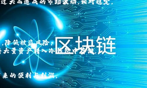   TPWallet USDT变现的全面指南 / 
 guanjianci TPWallet, USDT, 数字货币变现 /guanjianci 

随着数字货币的迅猛发展，越来越多的人开始接触和使用虚拟货币。在众多的数字货币中，USDT（泰达币）因其与美元等价的性质成为了广受欢迎的稳定币之一。在此背景下，TPWallet作为一款热门的数字货币钱包，受到了广泛关注。如果你拥有在TPWallet中的USDT，并且想要将其变现，本文将为你提供一份全面的指南。

一、TPWallet简介
TPWallet是一款去中心化的数字货币钱包，用户可通过该钱包安全存储和管理各种数字资产。与其他钱包相比，TPWallet的优势在于其用户友好的界面以及强大的安全性。此外，TPWallet支持多种数字货币的存取，包括但不限于比特币、以太坊和USDT等。用户在TPWallet中不仅可以进行资产管理，还可以进行交易、转账以及变现操作。

二、USDT是什么？
USDT即Tether，是一种稳定币，由于其价值与美元1:1挂钩，通常被用作交易和储存价值的工具。它的出现旨在解决数字货币市场的波动性问题，使得用户在数字货币交易时，能够以相对稳定的价值进行操作。USDT的流通量非常大，是市场上最常用的稳定币之一，广泛应用于各种交易所，成为数字货币交易的“桥梁”。

三、USDT变现的方式
将USDT变现的方法有很多，以下是几种常见的方式：

h41. 通过交易所变现/h4
这是最常见的变现方式。用户可以将自己的USDT转入支持USDT交易的交易所，如Binance、Huobi等，在交易所中将USDT转换为法币（如人民币、美元等），然后提取到银行卡或其他支付方式中。用户需要注册交易所账户并进行实名认证，确保其身份信息真实可靠。

h42. 使用P2P交易平台/h4
P2P交易平台允许用户直接与其他用户进行交易，无需中介。这种方式相对灵活，便于快速变现。用户在P2P平台上发布买卖信息，找到合适的交易对手后进行交易，完成后可将法币提取到自己的账户中。常用的P2P交易平台有交易所自带的P2P功能或LocalBitcoins等。

h43. 通过OTC桌面交易/h4
OTC（场外交易）是一种低调且灵活的交易方式，适合大额交易的用户。用户可以通过OTC经纪人快速进行USDT与法币的兑换，避免在交易所上进行大型交易可能带来的影响。OTC交易的手续费通常较高，但能够提供更优质的服务。

h44. 借助兑换平台/h4
还有一些专门的数字货币兑换平台，支持用户将USDT直接兑换为其他法币。在这些平台上，用户只需简单的操作便能完成兑换。选择这些平台时，用户需注意平台的口碑与安全性，确保资产安全。

四、使用TPWallet进行USDT变现的步骤
如果你选择通过TPWallet进行USDT的变现，以下是具体步骤：

h41. 打开TPWallet App/h4
首先，确保你已经下载并安装TPWallet的应用程序并完成了账户注册。进入应用后，登录你的账户。

h42. 查看USDT余额/h4
在主界面上，你可以看到你的数字资产余额。点击USDT，查看具体的持有数量及其当前市值。

h43. 转出USDT/h4
如选择通过交易所变现，则需将USDT提取至交易所。点击转出功能，输入目标地址（即交易所的USDT钱包地址）及转出数量，确认后执行转账操作。

h44. 在交易所进行兑换/h4
转账完成后，进入交易所进行法币兑换，选择USDT交易对并完成交易后，按照交易所的流程提取资金至个人银行账户。

五、USDT变现过程中需注意的问题
在变现USDT的过程中，有几个重要事项值得注意：

h41. 平台选择/h4
选择稳定、安全且有良好声誉的交易平台至关重要。有些平台为了吸引用户，可能会提供比市场价格低得多的汇率和手续费，但这也可能是诱骗的陷阱。因此在进行交易时，务必选择知名且可信的交易所或平台。

h42. 交易费用/h4
不同的平台与交易方式收取的费用不同。除了直接的交易手续费，一些平台还可能收取提现费用等。了解各个平台的费用结构，才能在变现时减少不必要的损失。

h43. 交易安全/h4
在进行任何交易前，确保采取足够的安全措施，启用两步验证等安全功能，可以有效降低账户被盗发生的风险。

h44. 法律合规/h4
在某些国家和地区，数字货币交易受监管。确保你的交易和变现操作符合当地法律法规，防止触犯相关法律带来不必要的麻烦。

六、可能的相关问题

h41. 如何选择适合的交易所进行USDT变现？/h4
选择交易所变现USDT时，有几个关键因素需要考虑：
首先，安全性是最重要的考量因素。选择那些有良好声誉和用户评价的交易所，确保其采用的是行业标准的安全措施，例如SSL加密和双重身份验证。
其次，交易所的流动性也是需要考虑的因素。高流动性意味着可以以更接近市场价格的汇率进行交易。流动性低的交易所可能导致价格滑点。
另外，交易费用也是选择平台时的重要指标。比较各个平台的交易手续费，并确保了解有关提现和转账费用，选择费用合理的平台进行变现。
最后，用户体验也是需要考虑的因素。一个简单易用的界面能为用户节省很多时间和精力。

h42. P2P交易与传统交易所交易的优缺点有哪些？/h4
P2P交易的优点在于灵活性和隐私性。用户可以自由选择交易对手和交易条件，避免了集中交易场所可能造成的市场波动与风险。此外，P2P交易通常不需要注册账户，可以更便捷地进行交易。
然而，P2P交易也有一定的风险，如对方可能存在欺诈行为。因此在交易之前要充分了解对方的信用评级。传统交易所的交易则更加安全，但流动性和费用相对较高。

h43. OTC交易对于大额交易有何优势？/h4
OTC交易是专为大额交易量用户设计的，可以帮助他们在不影响市场价格的情况下完成交易。相比在交易所大额买入，OTC交易可以避免因交易量过大而造成的市场波动，相对稳定。
同时，OTC交易能够提供更多个性化的服务，比如特定的汇率和交易模式，使得大额用户能享受到更加灵活和优质的服务。
不过，OTC交易的风险在于，用户需要清楚自己的交易对手的资信情况，以避免遇到欺诈。

h44. 如何保证在数字货币交易中的安全？/h4
在数字货币交易中，安全性至关重要。首先，用户需要使用强密码，并启用两步验证等安全保障措施。避免在公共Wi-Fi和不安全的设备上进行交易，降低被盗风险。
其次，定期检查账户活动，确保没有陌生操作。选择信誉良好的平台进行交易，定期备份重要信息，如私钥和助记词，如果平台支持冷钱包，也建议将大量资产转入冷钱包中存储。
了解潜在的诈骗手段，例如钓鱼网站，能够提高用户的警惕，帮助保护资产安全。

通过以上的介绍，相信你对TPWallet中USDT的变现过程有了清晰的了解。希望本文的内容能够帮助你顺利完成数字资产的变现，享受数字货币带来的便利与利润。