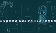 在如今数字资产不断增多的时代，安全和隐私变