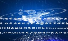 要查看TPWallet地址，您可以通过以下几种方式进行