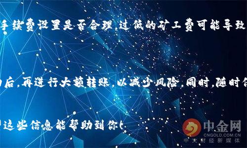 通常情况下，TP Wallet（TP钱包）并不直接提供矿工费的兑换功能。矿工费是区块链网络上交易所需支付的费用，用于激励矿工处理和确认交易。这些费用通常用目标区块链所在的原生数字货币（例如以太坊的ETH或比特币的BTC）支付。如果你想在TP Wallet中进行兑换或交易，以下是一些常见的步骤和建议。

### 如何在TP Wallet中支付矿工费

1. 了解矿工费的基本概念

矿工费是矿工为了处理区块链交易而收取的费用。不同的区块链网络有不同的费率，通常是以网络拥堵情况和交易复杂性为基础。手续费的多少会影响你的交易处理速度，费用越高，交易被确认的速度通常越快。


2. 在TP Wallet中查看你的资产

要支付矿工费，首先确保你的TP Wallet中有足够的数字货币来覆盖交易费。当你创建或发送交易时，钱包会自动计算需要支付的矿工费。在TP Wallet中，打开你要发送的资产，检查余额并确保其足够支付矿工费。


3. 选择合适的矿工费策略

通常，CP Wallet会根据当前网络状况提供建议的矿工费用。你可以选择快速、标准或经济的支付方式。请注意，选择更高的费用可能会加快交易的确认速度，而选择低费用可能导致交易延迟。


4. 兑换资产以支付矿工费

如果你的TP钱包中缺少支付矿工费用所需的数字货币，你可能需要先兑换其他资产。你可以查找支持的去中心化交易所（DEX）进行兑换，或通过中心化交易所将其他数字货币兑换为需要的币种（例如ETH或BTC），然后导入到TP Wallet中。


### 常见问题解答

问题1：我可以使用哪种数字货币支付矿工费？

支付矿工费所需要的具体数字货币一般取决于你所使用的区块链。例如，如果你通过以太坊发送交易，则需要使用以太的ETH来支付矿工费。你必须确保你的钱包中有用于支付相应手续费的数字资产。一般情况下，确保最基本的费用能够覆盖当前网络的手续费就可以了。



需注意的是，有些钱包可能允许用户选择更低的矿工费用，这将导致交易发生延迟。这就要求用户在发起交易之前明确自己的需求：是希望快速确认交易，还是在节省费用上有所妥协。


问题2：如何监控矿工费用的波动？

矿工费用的波动会受到网络流量的影响。要监控矿工费用，你可以使用一些在线工具，比如区块链浏览器，这些工具通常会提供实时费用数据和网络状况。比如，Etherscan、BTCscan等网站都可以帮助用户查看当前的手续费情况，做到心中有数，从而做出更明智的交易决策。



此外，一些交易所和钱包也会提供矿工费用的动态信息。通过这些信息，用户可以决定最佳的交易时机。例如，在网络不繁忙的时段发起交易可以降低矿工费用，从而节省成本。


问题3：如何选择合适的兑换平台？

在选择兑换平台时，考虑几个关键因素是非常重要的。首先，手续费水平是一个关键考量标准。不同的平台会收取不同的手续费，用户应选择那些手续费相对较低的平台。其次，平台的安全性和声誉也不容忽视。采用安全的交易方式、通用的身份验证以及优秀的客户服务都是选择时需要考虑的方面。



此外，交易速度也是评价平台的重要指标。用户一般希望尽快完成交易，以便及时获取所需的资金。实用性亦需考虑，一些平台可能提供更流畅的用户体验。最后，平台需提供多种交易对以便灵活选择，确保能应对不同的交易需求。


问题4：在支付矿工费时有哪些注意事项？

在支付矿工费用时，有几个注意事项可以帮助你避免不必要的问题。首先，确保你了解当前的矿工费用。根据网络拥堵状况，确认你的手续费设置是否合理。过低的矿工费可能导致交易未被确认，影响资产的及时转账。



其次，确认发起交易时输入的地址和金额，确保无误。地址错误可能导致资产的永久损失。此外，发送大额交易时，建议在小额交易成功后，再进行大额转账，以减少风险。同时，随时保持对你的TP Wallet账户的隐私和安全保护，以防止不必要的损失和数据泄露。


最终，在进行任何形式的资产交易或兑换时，切记保持警觉，仔细检查所有信息，从而确保交易顺利完成，没有出现任何具体问题。希望这些信息能帮助到你！