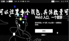 在许多加密货币交易平台和钱包应用中，用户通