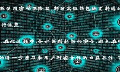 离线创建TP钱包的概述随着区块链技术的普及，越
