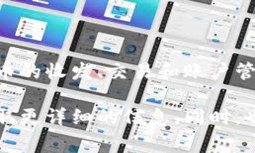 tpwallet是一个多功能数字钱包，主要用于存储、交易和管理各种加密货币和数字资产。它可以让用户方便地进行加密货币的收发、交易和账户管理。作为一个数字钱包，tpwallet通常集成了多种功能，例如支持多种区块链资产、一键交换、去中心化交易、NFT管理等等。

如果你想了解tpwallet的具体功能、使用方法或其在当前市场中的位置，可以访问其官方网站或相关的应用商店页面，获取更详细的信息。同时，也可以查阅用户评价或教程，帮助你更好地理解这个应用的优势和使用技巧。