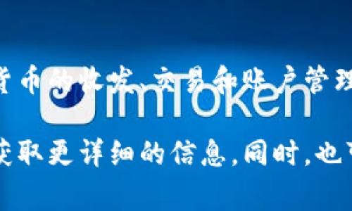 tpwallet是一个多功能数字钱包，主要用于存储、交易和管理各种加密货币和数字资产。它可以让用户方便地进行加密货币的收发、交易和账户管理。作为一个数字钱包，tpwallet通常集成了多种功能，例如支持多种区块链资产、一键交换、去中心化交易、NFT管理等等。

如果你想了解tpwallet的具体功能、使用方法或其在当前市场中的位置，可以访问其官方网站或相关的应用商店页面，获取更详细的信息。同时，也可以查阅用户评价或教程，帮助你更好地理解这个应用的优势和使用技巧。