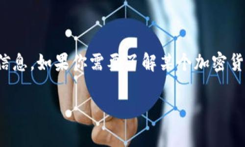 目前我无法直接提供“Plus钱包”的比特币数量，因为这需要实时访问其具体数据和账户信息。如果你需要了解某个加密货币钱包的具体比特币数量，建议你直接登录该钱包或使用相关的区块链浏览器进行查询。

如果你有其他关于Plus钱包或比特币的问题，欢迎告诉我！