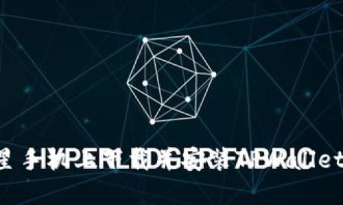 如何在三星手机上下载并安装TPWallet：完整指南