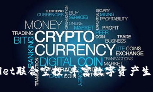 波场与TPWallet联合空投：丰富数字资产生态的全新机遇