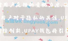 UPAY钱包：解锁数字支付的未来/数字钱包, 电子支