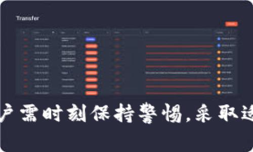 在讨论TPWallet（Trust Protocol Wallet）私钥的位数之前，我们需要明确几个相关概念。私钥是用来签署交易的秘密代码，只有持有该私钥的人才能够控制相应的加密资产。通常，私钥具有一定的位数，不同的区块链和钱包实现可能会有所不同。

TPWallet私钥的位数和格式

TPWallet使用的私钥是基于椭圆曲线加密算法（Elliptic Curve Cryptography，ECC）的，常见的私钥格式通常是256位。这意味着私钥由64个十六进制字符组成，每两个字符表示一个字节（byte）。这样的设计确保了高水平的安全性，因为256位的私钥空间意味着有2^256种可能性，从而使得暴力破解几乎不可能。

为什么私钥的位数重要

私钥的位数直接关系到钱包的安全性。更长的私钥意味着更多的组合可能性，从而使得恶意攻击者试图通过暴力破解来获取私钥的难度显著增加。以TPWallet为例，使用256位的私钥可以有效防止大多数现代计算机所能进行的攻击。同时，用户需要认识到私钥的安全性不仅仅在于其位数，还需保证私钥不被泄露，并采取适当的存储措施。

如何安全存储TPWallet的私钥

私钥的安全存储是隐私和资产安全的保证。为了确保TPWallet私钥不被泄露或丢失，用户可以采取以下措施：
ul
li使用硬件钱包：硬件钱包能够在物理设备上生成和存储私钥，防止网络攻击。/li
li备份私钥：确保用户在创建钱包时，及时备份私钥和助记词，以便在丢失设备时恢复钱包。/li
li使用强密码：对访问钱包的应用设置强密码，增加安全层。/li
li定期更改私钥：虽然不常见，但定期更换密钥可以增加安全性。/li
/ul

TPWallet私钥与助记词的关系

TPWallet用户在创建钱包时，除了获得私钥外，还会收到一组助记词（Mnemonic Phrase）。助记词通常由12到24个单词组成，用来方便地恢复钱包。助记词实际上是通过加密算法从私钥生成的，因此只要有助记词，就可以重建相应的私钥和钱包。

助记词的优势在于人类易于记忆，用户可以通过书写或安全存储这些单词来防止丢失。同时，助记词不应与联网设备直接接触，以避免被黑客攻击。

TPWallet安全性背后的技术原理

TPWallet的私钥管理背后主要有以下几种技术原理：
ul
listrong椭圆曲线密码学 (ECC)：/strong ECC 是现代加密中的一种常用算法，能在相对较短的位数下提供高水平的安全性。/li
listrong哈希算法： /strong哈希函数是生成地址和签名的重要部分，确保这些过程的唯一性和不可逆性。/li
listrong多重签名机制： /strong一些高级钱包可能会采用多重签名功能，增加交易的安全层级，需多方签名才能完成操作。/li
/ul

常见问题解答

table
trth问题/thth详细解答/th/tr
trtd1. 如果我丢失了私钥，怎么办？/tdtd如果丢失私钥而没有备份，资产将无法找回。因此，使用TPWallet前应做好备份工作。/td/tr
trtd2. 如何确保私钥不被窃取？/tdtd使用安全的设备、保持软件更新、避免访问不明网站。/td/tr
trtd3. 使用助记词恢复钱包的步骤是什么？/tdtd打开钱包应用，选择恢复选项，输入助记词，按照提示完成密码设置。/td/tr
trtd4. 是否可以更改TPWallet的私钥？/tdtd直接更改私钥是不可能的，但可以通过创建新钱包并转移资产来实现。 /td/tr
/table

通过上述内容，我们可以看出TPWallet私钥的详细信息包括重要性、安全性和技术原理等方面。总之，私钥和助记词是加密货币资产安全管理的核心元素，用户需时刻保持警惕，采取适当的安全措施。