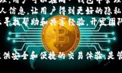 tpwallet 是一个多链的钱包，旨在为用户提供方便