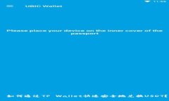  如何通过TP Wallet快速安全地兑换USDT？