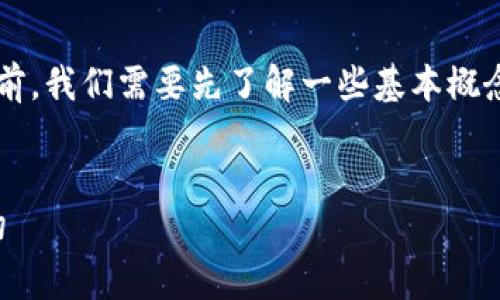 在讨论“tpwallet收款地址能给别人吗”这个问题之前，我们需要先了解一些基本概念和背景信息。下面是我为你准备的相关内容和结构。


tpwallet收款地址共享的利与弊：你需要知道的一切