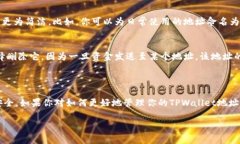 在TPWallet中，你的收款地址是与数字资产管理和交