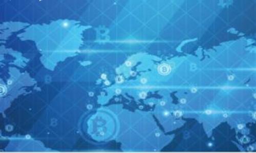    TPWallet转账安全性详解：如何保护您的数字资产  / 
 guanjianci  TPWallet, 转账安全, 数字资产  /guanjianci 


在数字货币快速发展的今天，拥有一个安全、便捷的数字资产钱包是每一个投资者的基本需求。TPWallet作为一种新兴的数字钱包，凭借其创新的功能和用户友好的界面，吸引了不少用户的关注。然而，转账安全性作为用户最关心的问题之一，TPWallet究竟安全么？在这篇文章中，我们将全面分析TPWallet的转账安全性，探讨如何提高数字资产的安全性，以及一些相关的常见问题。


TPWallet的安全机制

TPWallet的安全性体现在多个方面，首先是其底层的技术架构。TPWallet采用的区块链技术本身就是一个去中心化的网络，这意味着没有任何单一实体能够控制整个系统，从而减少了黑客攻击的风险。同时，TPWallet通过加密算法对用户的私钥和转账数据进行加密，确保在传输过程中数据不被篡改和盗取。

其次，TPWallet对用户的转账操作进行了多重验证。用户在进行转账时，系统会要求输入密码、指纹识别或面部识别等多重认证措施。这些措施有效降低了因用户账户被盗而导致的损失。

此外，TPWallet还提供了设置安全问题的选项，用户在进行转账时，可以要求回答安全问题，这样即使账户密码泄露，黑客也难以成功转账。


如何提高TPWallet的转账安全性

虽然TPWallet具备完善的安全机制，但用户本身的安全意识和使用习惯也会直接影响到数字资产的安全。因此，提高TPWallet的转账安全性，用户可以采取以下措施：

1. **使用强密码**：选择复杂且独特的密码，避免使用简单易猜的密码。一个强密码应包含字母、数字及特殊字符，并且建议定期更换密码。

2. **开启双重身份验证**：TPWallet支持双重身份验证功能，用户可以通过手机号或邮箱接收验证码来加强账户安全。

3. **定期更新应用**：确保TPWallet始终保持在最新版本，开发者会定期发布安全更新以修复bug和加强系统防护。

4. **避免公共网络**：在转账或进行任何敏感操作时，尽量避免使用公共Wi-Fi网络。如果需要使用，确保网络是安全的，并考虑使用VPN服务。

5. **监控账户活动**：定期查看账户交易记录，如果发现可疑活动，及时调整密码和安全设置。同时，用户可以开启交易通知，确保可以在第一时间收到任何转账提醒。


TPWallet转账过程中的风险

虽然TPWallet在技术上具备高安全性，但用户在使用过程中仍然需要提防以下几种风险：

1. **钓鱼攻击**：黑客常常通过伪造网站或邮件，引导用户输入账户信息。用户必须确认TPWallet的官方网站和应用程序来源，避免访问可疑链接。

2. **假冒软件**：市场上存在一些假冒的应用程序，因此用户在下载TPWallet时，务必通过官方渠道进行下载，确保软件的真实性。

3. **信息泄露**：无论是通过不安全的网络，还是因社交工程漏洞，用户信息都有可能被泄露。用户应加强信息保护意识，不随便透露个人信息。

4. **网络攻击**：虽然TPWallet本身的安全机制较强，但用户也要警惕网络攻击。定期更新设备安全软件，确保操作系统和防病毒软件都是最新的版本。

通过了解这些风险，用户可以更好地保护自己的数字资产，并在使用TPWallet进行转账时，尽量避免潜在的危险。


TPWallet与其他数字钱包的比较

在选择数字钱包时，用户往往会对不同数字钱包进行比较。TPWallet的安全性、使用便捷性与其他品牌相比，又有何不同？例如，某些数字钱包可能偏重于交易速度，而另一些则可能专注于用户隐私保护。

TPWallet的优点在于其多重的安全设计，使得用户在转账时能够享受到相对高的安全性。而一些钱包虽然在安全性上也有所考虑，但在使用方便性或功能性上可能存在不足。

例如，与某些仅支持一种或少数几种币种的钱包相比，TPWallet提供了更广泛的币种支持，满足了不同用户的需求。同时，TPWallet用户界面友好，上手容易，适合初学者和资深用户。

总的来说，TPWallet在安全性、功能丰富性及用户体验等多个维度上相对均衡，而这也是不少用户选择它作为数字资产管理工具的原因。


用户反馈与社区支持

用户的反馈也是评价任何数字资产管理工具的重要指标。TPWallet在用户社区中获得了较好口碑，不少用户对其安全性能表示肯定。社区内，使用TPWallet的用户积极分享自己的经验，讨论如何在使用中提高安全性。

此外，TPWallet团队也在积极倾听用户反馈，并持续更新产品。一些用户对其转账速度的满意度较高，认为在确保安全的同时，没有牺牲速度。

当然，也有一些用户提出改进建议，例如希望增加更多的安全设置选项，或是希望支持更多的交易对。TPWallet的开发团队对于这些反馈也给予了重视，并在更新中不断进行调整，以期提升用户体验。

通过这样的用户反馈和社区支持机制，TPWallet不仅能够提升产品自身的安全性，还能不断满足用户的多元需求。


总结：TPWallet转账安全的重要性

在数字资产交易日益频繁的今天，保障转账安全显得格外重要。TPWallet凭借其实用的安全机制、易用的界面以及强大的社区支持，为用户提供了一个较为安全的数字钱包。然而，用户自身的使用习惯和安全意识也是保护资产安全的关键。

综上所述，提高TPWallet的转账安全性不仅仅依赖于钱包的技术保护，更需要用户积极参与保护自己的数字资产。了解风险、采取有效措施，才能够确保数字资产在转账过程中的安全无忧。


可能相关的问题

TPWallet和其他数字钱包相比，安全性如何

在比较TPWallet与其他数字钱包时，首先要考虑到每个钱包的安全机制、加密技术、用户反馈和公司背景等因素。TPWallet采用了行业标杆级别的加密技术，确保转账数据的保密性与完整性。在对比中，可以发现，一些主流钱包如MetaMask或Trust Wallet也提供了一定的安全性保护，但TPWallet在多重身份验证和实时监控方面具有独特的优势。

用户在选择钱包时，可以参考一些独立的评测和用户反馈。与其他钱包相比，TPWallet在安全性方面的独特之处在于其用户自定义安全设置的灵活性。用户能够根据自身需求进行安全级别的选择，同时还更新了智能合约机制，增加了安全保障。

此外，TPWallet的社区支持也相对较强。用户在使用过程中可以随时寻求帮助，团队也会对用户反馈做出及时回应，这种互动性不足为其他一些钱包所具备。这种用户参与感在一定程度上提升了TPWallet作为数字钱包可信赖的形象。


如何发现TPWallet的安全风险

发现TPWallet的安全风险，需要用户具备一定的安全意识。在使用过程中，用户应定期检查账户活动，关注任何异常的交易流量。若发现自己帐户未授权的交易，应即刻更换密码，并联系TPWallet的客服。用户也可以在官网和社区论坛上关注密码安全、钓鱼网站以及常见安全案例，以提高自身的防范意识。

另外，TPWallet有时会进行安全性更新，用户应留意官方的推送，升级到最新版本以确保使用最新的安全保护。同时，用户也应留意是否有可疑的应用安装，避免非原版应用的影响。

定期更换账户密码和启用双重验证也是用户预防风险的重要方式。通过这些小措施，用户能够在一定程度上保护自己的资产安全，避免因信息外泄或者账户被盗导致的损失。了解和监测账户安全风险，是每个数字资产用户都要掌握的技能。


TPWallet转账失败的常见原因

TPWallet在转账过程中可能会出现失败的现象，了解其原因有助于用户处理这类问题。常见的转账失败原因包括：

1. **网络问题**：网络不稳定是导致汇款失败的主要原因之一。如果用户在转账过程中网络中断或极慢，转账请求可能因为超时而失败。

2. **信息填写错误**：用户在填写收款地址时，如果地址信息不准确，或者格式错误，转账请求将被拒绝。因此，在确认收款地址前，一定要仔细核对。

3. **账户余额不足**：如果钱包内存储的资产不足以支付转账金额和手续费，那么转账将无法成功。

4. **智能合同问题**：在某些情况下，尤其是涉及到DeFi的转账，用户可能会遇到与智能合约相关的问题。这些问题一般来源于合约代码的逻辑缺陷，导致转账无法完成。

用户应详细分析原因，并采取相应措施解决问题。例如，检查网络连接、验证账户信息、保证账户余额充足以及了解合约条款。如果问题较复杂，建议咨询TPWallet的客服寻求支持。通过学习这些经验，用户更能有效地避免未来转账中的失败。


TPWallet的未来展望

TPWallet作为一个新兴的数字钱包，未来的发展潜力巨大。随着越来越多的人关注数字资产的投资，TPWallet将继续加强在安全性和用户体验上的改进。

首先，TPWallet有可能引入更多先进的安全技术，例如区块链身份验证、去中心化身份管理等，以提升用户数据保护的机制。未来推出更具针对性的安全服务，将进一步增强用户信任。

其次，TPWallet也在不断扩大其支持的币种范围，以满足用户的多样化需求。这种拓展将会吸引更多用户使用该钱包，进一步提升其市场份额。

最后，TPWallet还计划构建更加活跃的用户社区，鼓励用户参与反馈和改进产品。从用户的反馈中得到真实的市场需求，帮助TPWallet更好地服务用户。

总之，TPWallet正朝着安全性、便捷性与用户友好的方向不断发展，未来前景可期。
