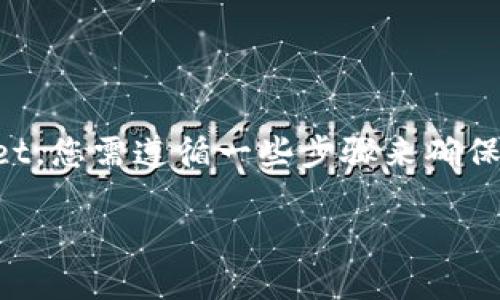 要将币安（Binance）上的数字货币提到TP Wallet，您需遵循一些步骤来确保交易顺利进行。以下是详细步骤及相关注意事项：

如何将币安上的币提到TP Wallet？