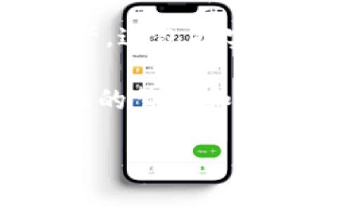 区块链钱包的作用主要体现在以下几个方面：

1. **存储数字资产**：区块链钱包用于安全存储各种类型的数字货币和资产，包括比特币、以太坊及其他加密货币。它们相当于用户的银行账户，能够记录和管理用户持有的数字资产。

2. **进行交易**：用户可以通过区块链钱包发起、接收和管理加密货币交易。钱包可以生成接收地址，用户可以使用这些地址进行交易，确保资产在区块链网络上真实、安全地转移。

3. **维护隐私和安全**：区块链钱包使用加密技术来保护用户的私钥和交易数据。用户的私人信息不会被泄露，这增强了交易的隐私性。同时，钱包的安全性也取决于用户保管私钥的方式。

4. **与智能合约交互**：一些区块链钱包支持智能合约的使用，使用户可以通过钱包与去中心化应用（DApps）进行交互。这为用户提供了更多的功能和服务。

5. **资产管理和跟踪**：区块链钱包通常提供用户友好的界面来查看和跟踪自己的资产。这包括实时的市值更新、交易历史记录等，帮助用户更好地管理投资。

6. **跨国交易**：区块链钱包支持跨国交易，汇款速度快且费用低，省去了传统银行转账的繁琐和高额费用。这使得全球范围内的用户都能轻松进行交易和投资。

综上所述，区块链钱包在数字资产的管理、交换及安全保障等方面发挥了重要作用。