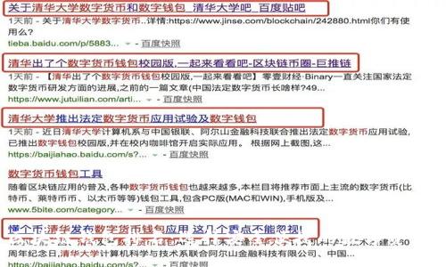 2021年区块链钱包排名：选择安全便捷的数字资产管理工具