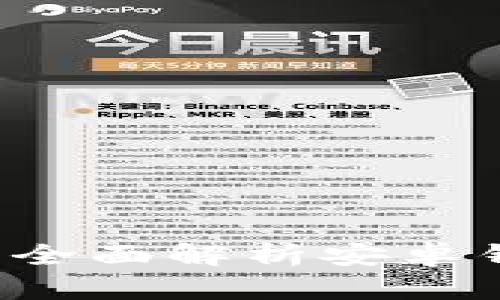 掌握区块链时代：全面解析安卓钱包的优势与应用