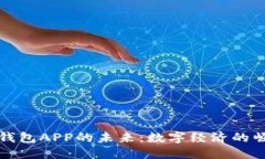 探索印度区块链钱包APP的未来：数字经济的崛起