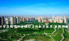 由于您提到的“删除tpwallet多创建的钱包”这一主