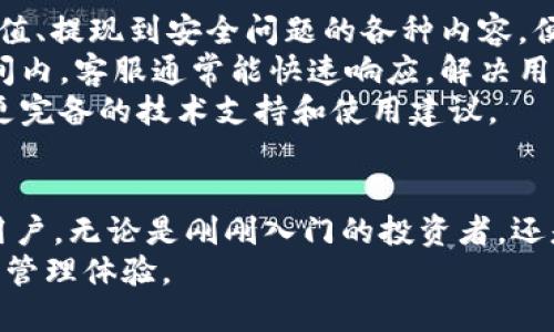   TPWallet10点官网：引领数字资产管理的新潮流 / 
 guanjianci 数字资产, 钱包管理, 区块链技术 /guanjianci 

介绍TPWallet10点官网
在数字资产管理的新时代，TPWallet10点官网为用户提供了一种全新的方式，使他们能够便捷、安全地管理各类数字资产。TPWallet的目标是打破传统金融管理的桎梏，通过创新的区块链技术和用户友好的体验，创造一个更安全、更高效的数字资产管理平台。
随着比特币、以太坊等加密货币的兴起，数字资产的管理需求日益增加，这促使了各类钱包的出现。然而，现有的钱包存在安全性不足、操作复杂、用户体验差等问题，这些都影响了用户的使用体验。TPWallet10点官网的出现，正是为了解决这些痛点而设计的。

TPWallet的核心优势
TPWallet的核心优势主要体现在以下几个方面：
1. **安全性**: TPWallet采用了国际领先的加密技术，确保用户的数字资产在存储和转移过程中的安全。多重身份验证和冷存储解决方案，进一步提升了资产的安全性。
2. **用户友好界面**: TPWallet网站设计，用户可以轻松找到所需的功能。新用户通过简单的引导就能轻松上手，提升了用户的使用体验。
3. **多资产支持**: TPWallet不仅支持主流的加密货币，还兼容多种数字资产，包括NFT等，让用户能够在一个平台上管理多种资产，省去切换不同钱包的麻烦。
4. **高效交易**: TPWallet提供快速的交易服务，用户无论是转账还是交换资产，都能在极短的时间内完成，大大提升了交易的效率。

TPWallet如何满足用户需求
随着数字货币的普及，用户对资产管理的需求逐步上升，TPWallet充分认识到了这一点，并致力于通过各种服务来满足用户的需求。特别是针对不同群体用户提供个性化定制服务，使得每位用户都能找到适合自己的管理方式。
不仅如此，TPWallet还定期推出新的功能和更新，持续用户体验。例如，为了保证用户能够第一时间了解市场动态，TPWallet上线了行情分析工具和实时新闻推送服务，使用户能在充满不确定性的市场中做出更明智的投资决策。

常见问题解答
在使用TPWallet的过程中，用户可能会遇到一些问题，这里整理了四个常见问题，帮助大家更好地使用TPWallet平台。

问题1: TPWallet如何保证账户安全？
TPWallet非常重视用户账户的安全性，采取了多种安全策略来保障用户的资产安全。
首先，TPWallet采用了业内最先进的加密技术，所有用户信息和交易记录都经过严格加密，防止黑客攻击和数据泄露。此外，TPWallet还设立了多重身份验证机制，用户在进行重要操作时，需要输入动态密码或进行其他身份验证，这进一步增强了安全性。
其次，TPWallet采用冷存储方式，绝大部分用户资产存储在离线环境中，有效抵御了网络攻击的风险。只有在用户主动进行交易或转账时，相关资产才会被转移至在线环境，使用完毕后再重新转移至冷存储。
最后，TPWallet还设有风险监测系统，通过持续监控交易和账户活动，及时发现异常活动并采取措施，最大限度地保护用户资产安全。

问题2: TPWallet的支持资产有哪些？
TPWallet支持的资产种类十分丰富，涵盖了当前市场上大部分主流的加密货币及其他数字资产。
首先，TPWallet支持的主流加密货币包括比特币（BTC）、以太坊（ETH）、和莱特币（LTC）等。这些资产在市场中已经有了广泛的认可度，用户可以根据个人的投资策略进行选择。同时，TPWallet还支持一些较为冷门的项目币，让对新兴币种感兴趣的用户也能在一处进行管理。
此外，TPWallet还支持NFT（非同质化代币），允许用户管理自己的数字收藏品。无论是艺术品、游戏道具还是其他形式的数字资产，用户都可以通过TPWallet进行便捷的管理和交易。
最后，TPWallet团队会根据市场的发展不断增加新资产支持，为用户提供更多选择。

问题3: 如何使用TPWallet进行交易？
使用TPWallet进行交易的过程相对简单，只需遵循以下几个步骤即可。
首先，用户需要在TPWallet官网注册账户，按照系统提示完成身份验证后才能使用平台的各项功能。接下来，用户可以通过充入资金的方式，向钱包中添加资产，包括法币充值和直接购买数字货币等。
在完成资金的添加后，用户便能在TPWallet上进行交易。用户可以在平台内查看各资产的实时行情，选择希望交易的资产，并输入买卖数量和价格，确认交易后即可完成。同时，TPWallet会快速处理交易请求，大部分交易在几分钟内即可完成。
最后，为了确保交易的安全性和成功率，用户在交易时应该仔细确认相关信息，确保地址及金额无误。

问题4: 如何解决TPWallet使用中的技术问题？
在使用TPWallet的过程中，用户难免会遇到一些技术问题。TPWallet提供了多种支持渠道，帮助用户及时解决问题。
首先，TPWallet官网设有详细的帮助中心，用户可以根据常见问题进行查找，获取使用帮助。帮助中心涵盖了从注册、充值、提现到安全问题的各种内容，便于用户快速找到所需信息。
其次，TPWallet还提供了在线客服支持。用户可以通过客服系统直接与客服代表联系，获得实时的技术支持。在工作时间内，客服通常能快速响应，解决用户的疑问和问题。
最后，用户也可以在TPWallet的社交媒体平台上与其他用户互动，共享经验和解决方案。通过社区交流，用户可以获得更完备的技术支持和使用建议。

总结
TPWallet10点官网作为一个创新的数字资产管理平台，通过其安全、高效和多功能的设计，正不断吸引着越来越多的用户。无论是刚刚入门的投资者，还是成熟的数字货币交易者，TPWallet都能提供符合用户需求的服务体验。
随着区块链技术的进一步发展，数字资产市场依然充满无限可能。TPWallet将持续努力，为用户带来更完美的数字资产管理体验。