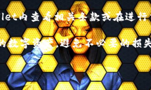 注意: 由于无法直接执行图形界面操作，我将提供一般性的步骤和信息，来帮助你了解如何在tpwallet上查看币的数据。

### 查看币的数据的步骤

#### 第一步：登录TP Wallet
首先，你需要确保你已经下载并安装了TP Wallet（通常为手机上的应用程序）。然后，用你的钱包地址或助记词登录。

#### 第二步：选择币种
在你的钱包界面上，你应该能够看到所有支持的币种列表。选择你想要查看数据的币种，点击进入该币种的详细页面。

#### 第三步：查看实时数据
在币种的详细页面，你通常会看到一些关于该币种的实时数据，包括价格、市场趋势、交易量、流通总量等等。这些信息通常会以图表或数字形式呈现。

#### 第四步：查看交易记录
TP Wallet还允许用户查看最近的交易记录。你可以通过进入相应的币种页面，找到“交易记录”或“转账历史”等选项。这里可以看到你发送或接收该币种的所有交易详细信息，包括时间、金额和交易状态。

#### 第五步：获取更多信息
如果你想要获取更加详尽的信息（比如加密货币的白皮书、历史价格图表等），你可以访问该币种的官方网站或者在钱包内寻找相关链接。

### 可能相关的问题

#### 1. TP Wallet支持哪些加密货币？
TP Wallet作为一款多链数字货币钱包，支持多种主流加密货币，其中包括但不限于以太坊（ETH）、比特币（BTC）、波场（TRX）等。其设计使得用户可以方便地存储、管理和交易多种类型的数字资产。

具体支持的币种可能会随着市场的变化而有所增加。为了找到最新的支持列表，用户可以直接在钱包内查看“添加币种”或者“我的资产”选项，以获取最新的信息。

此外，TP Wallet还支持不同的区块链网络，包括ERC-20、BEP-20等代币，这使得用户可以在同一个钱包中管理不同类型的数字资产。随着加密市场的不断发展，TP Wallet的开发团队会定期更新，增加更多币种的支持。

#### 2. TP Wallet的安全性如何？
安全性是区块链钱包中一个非常重要的话题。TP Wallet在设计上采用了多种安全措施来保护用户的资产。首先，它是一款非托管钱包，用户对自己的私钥和助记词拥有完全控制权，这意味着你的数字资产只有在你手中才是安全的，而没有第三方的干预。

此外，TP Wallet还提供了多重签名和指纹识别等安全特性，这样即使你的设备被盗，其他人也难以访问到你的钱包。风险控制不仅体现在软件防护上，用户自身的安全意识同样重要，因此建议用户定期更新自己的密码，并妥善保管助记词和私钥。

总之，TP Wallet在安全性方面提供了一系列的措施来保护用户的加密资产，但用户自身也需增强安全意识，从而避免因人为因素导致的损失。

#### 3. 如何恢复我的TP Wallet？
如果你不小心丢失了设备或者忘记了密码，你可以利用助记词来恢复你的TP Wallet。助记词是一个由12到24个单词组成的短语，这是你在首次创建钱包时生成的。

恢复的步骤很简单，你只需重新下载安装TP Wallet，打开应用后选择“恢复钱包”或“导入钱包”选项。然后输入你的助记词，按照提示完成剩余步骤，你的原有资产和交易记录将自动恢复到新设备中。

然而，要强调的是，助记词是唯一可以恢复你钱包的凭证，切勿向任何人泄露其内容。确保在安全的地方保存你的助记词，这样才能有效保护你的数字资产。

#### 4. TP Wallet的费用结构是怎样的？
使用TP Wallet进行交易时，通常会涉及到一些费用，比如网络手续费。这些费用是为了支付交易在区块链上确认所需的成本，而不仅仅是TP Wallet本身收取的费用。网络手续费的多少与网络的拥堵程度、交易的复杂性等因素有关，通常在交易时会提示相应的费用。

另外，对于某些特定功能或服务（如交换、买卖等），TP Wallet可能会收取额外费用。具体费用信息，用户可以在TP Wallet内查看相关条款或在进行交易确认时会有提示，以便了解交易的实际成本。

总之，TP Wallet的费用结构主要涉及到网络手续费和可能的服务费用。了解这些费用可以帮助用户更好地管理他们的数字资产，避免不必要的损失。

以上便是有关TP Wallet的基本信息及相关问题的详细解答，希望对你有帮助！