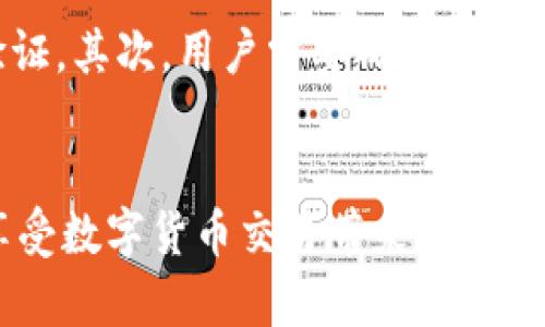 轻松提现！如何将TPWallet中的资产转入银行卡？
TPWallet, 提现, 银行卡/guanjianci

引言
在数字货币逐渐渗透日常生活的今天，越来越多的人开始使用加密钱包来管理他们的资产。TPWallet作为一款受欢迎的多链数字货币钱包，已越来越多地吸引用户。然而，对于许多新用户来说，如何将TPWallet中存储的资产提现到银行账户仍然是一个挑战。本文将详细介绍这个过程，帮助你轻松地将数字资产转为法币，并提现到银行卡。

第一步：了解TPWallet与法币的关系
TPWallet是一款支持多种区块链资产的钱包，用户可以在其中存储、发送和接收加密货币。虽然TPWallet可以方便地管理数字资产，但将这些资产转换为法币并不那么简单。用户需要了解市场上是否支持将TPWallet中的特定加密货币转换为法币的交易所或平台。

第二步：选择合适的交易所
在你开始提现之前，首先需要选择一个合适的交易所。许多主流交易所，如币安（Binance）、火币（Huobi）等，都可以将你的加密资产转换为法币。这些平台提供了将加密资产转换为法币的服务，并支持将法币提现至用户的银行账户。在选择交易所时，需要考虑以下几个因素：
ul
    li交易所的信誉和安全性/li
    li交易所支持的提现方式（如银行卡、PayPal等）/li
    li交易费用和提现费用/li
    li平台的用户体验和客户服务/li
/ul

第三步：将TPWallet中的资产转入交易所
一旦你选择了交易所，接下来需要将TPWallet中的加密资产转入所选交易所。在这一过程中，你需要注意以下几个步骤：
ol
    li登录你选择的交易所账户，并创建一个新的充值地址。/li
    li在TPWallet中，找到你想要提现的资产，点击“发送”或“转账”选项。/li
    li输入交易所提供的充值地址，以及你想要转移的金额。/li
    li确认交易信息，并提交转账请求。在这一过程中，需要支付一定的交易费用，确保你的账户中有足够的余额以覆盖这些费用。/li
/ol

第四步：等待交易确认
转账请求提交后，你需要耐心等待交易被区块链网络确认。这个过程可能需要几分钟到几小时的时间，具体取决于区块链的交易拥堵情况。一旦交易被确认，你的加密资产就会成功转入交易所，你可以在交易所账户中查看到账信息。

第五步：将加密资产转换为法币
资产成功转入交易所后，接下来就是将这些加密资产转换为法币。在交易所上，通常会有一个“交易”或“兑换”页面，你可以在这里选择将你持有的加密资产转换为法币。具体步骤如下：
ol
    li找到你需要交易的加密资产，比如比特币（BTC）或以太坊（ETH），并选择要兑换的法币，如人民币（CNY）或美元（USD）。/li
    li输入你想要兑换的金额，并查看当前的汇率和交易费用。/li
    li确认交易信息，提交兑换请求。/li
/ol

第六步：提现法币到银行卡
完成法币兑换后，你可以将这些资金提现到你的银行卡。具体过程通常如下：
ol
    li在交易所账户中，找到“提现”或“提取”选项。/li
    li选择要提现的法币及提现方式（选择银行卡提现）。/li
    li输入你的银行卡信息，包括账户名、卡号和银行信息。/li
    li确认提现金额，并支付可能的提现费用。/li
/ol
提交申请后，通常需要1-5个工作日，资金才会打入你的银行卡中。

常见问题解答

问题一：TPWallet提现到银行账户有哪些风险？
在进行提取操作时，用户需要意识到一些潜在的风险。首先，市场的波动性可能导致兑换的法币金额有所不同，用户需要在兑换前确认汇率。其次，某些交易所可能会因市场原因暂停提现服务，因此最好选择信誉好的交易所。此外，提供错误的账户信息也会导致提现失败，用户应确保信息无误。

问题二：提现到银行卡的手续费是多少？
提现费用因交易所而异，一般在处理费和网络费的双重影响下，手续费可能从几美元到几十美元不等。在选择交易所时，用户需要仔细查看手续费相关条款。有时，即使交易所本身不收取费用，但对交易费用的高低也会影响最终到账金额，用户应综合考虑各类费用。

问题三：TPWallet支持哪些币种提现？
TPWallet支持多种币种的存储和交易，不同的交易所支持的提现币种也有所不同。常见的如比特币、以太坊、瑞波币等主流加密资产，通常都可以找到相应的兑换服务。用户应提前查看资金流入交易所中的所有币种，确保他们的资产可以直接兑换为法币。如果不确定，可以通过官方文档或客服查询。

问题四：用户在提现到银行卡之前需要做哪些准备？
在进行提现操作之前，用户需确保满足以下基本条件：首先，需要有一个经过实名认证的交易所账户。大部分平台都要求用户提供身份证明文件进行身份验证。其次，用户需要确保TPWallet中资金充足，以覆盖转账费用及提现手续费。此外，紧记查阅平台的提现额度限制以及处理时间，提前规划好资金的到账需求。

结语
将TPWallet中的资产提现到银行卡并不复杂，但需要用户在操作前做好相关准备和风险评估。通过手把手的指南，希望读者能够顺利完成这一过程，轻松享受数字货币交易带来的便利和收益。同时，用户也需要随时关注加密市场的变化，以便做出更及时的决策。