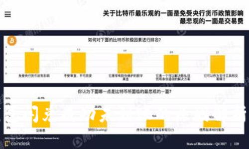 : TP币安钱包闪兑成功未到账的原因解析与解决方案
