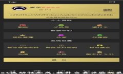 TPWallet流动性加成：提升交易体验的最佳攻略