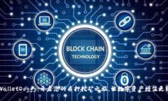 TPWalletDoggy：开启您的质押挖矿之旅，让数字资产