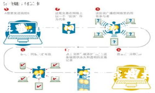 看起来您在遇到tpwallet下载的问题。可以尝试以下几个步骤来解决这个问题：

1. **检查网络连接**：确保您的互联网连接稳定。如果您的网络不稳定，可能会导致下载失败。

2. **更换浏览器**：有时候使用其他浏览器下载可能会有所帮助。尝试在Chrome、Firefox、Safari等不同的浏览器中下载tpwallet。

3. **清理缓存**：清理浏览器缓存和Cookies，可能会解决由于缓存数据导致的问题。

4. **访问官方网站**：确保您是从官方渠道下载tpwallet。去官方网站检查是否有新的下载链接或更新。

5. **检查设备空间**：确保您的设备有足够的存储空间来下载和安装tpwallet。

6. **使用VPN**：如果您所在的区域限制了访问，试试使用VPN来进行下载。

7. **更新操作系统**：确保您的设备操作系统是最新版本，因为旧版系统可能会不兼容新软件。

8. **搜索论坛或社区**：浏览相关的用户论坛和社区，看看其他用户是否遇到了相同的问题以及他们是如何解决的。

如果上述方法仍然无法解决您的问题，建议您直接联系tpwallet的客服或技术支持以获得更多帮助。