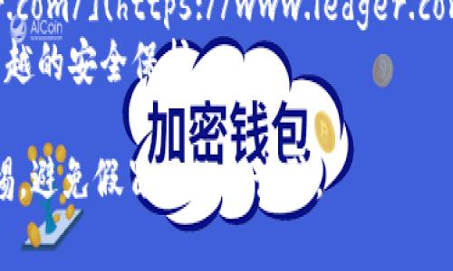 比特币钱包的网址有很多，主要取决于您想使用的具体钱包服务。以下是一些常见的比特币钱包以及相应的网站链接：

1. **Coinbase** - [https://www.coinbase.com/](https://www.coinbase.com/) 
   - Coinbase 是一个用户友好的交易所，提供钱包服务。

2. **Blockchain.com** - [https://www.blockchain.com/](https://www.blockchain.com/)
   - Blockchain.com 提供一个加密货币钱包和交易平台。

3. **Binance** - [https://www.binance.com/](https://www.binance.com/)
   - Binance 是最大的加密货币交易平台之一，提供钱包功能。

4. **Electrum** - [https://electrum.org/](https://electrum.org/)
   - Electrum 是一个轻量级的比特币钱包。

5. **Exodus** - [https://www.exodus.com/](https://www.exodus.com/)
   - Exodus 提供一个多资产钱包，适合多种加密货币。

6. **Trezor** - [https://trezor.io/](https://trezor.io/)
   - Trezor 是一种硬件钱包，提供比特币和其他加密货币的安全存储。

7. **Ledger** - [https://www.ledger.com/](https://www.ledger.com/)
   - Ledger 也是一个硬件钱包，提供卓越的安全保护。

请确保在官网上下载钱包软件，并保持警惕，避免假冒网站和诈骗。