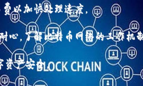 比特币钱包的密钥文件通常被称为“钱包.dat”文件。这是一个包含用户私钥和其他信息的文件，通常位于比特币钱包软件的安装目录下。在某些情况下，用户也可以选择导出密钥文件，这种文件可能以不同的格式（例如JSON或CSV）保存，具体取决于使用的钱包类型和该钱包软件的设计。

### 关于比特币钱包及其密钥文件的详细介绍

比特币钱包是用户存储、管理和交易比特币的一种工具。它不仅可以存储比特币的公钥和私钥，还可以处理与区块链网络的交互。每个比特币钱包都有一个与之对应的地址，用户可以利用该地址接收比特币。

钱包分为热钱包和冷钱包两种类型。热钱包是在线钱包，可以随时访问并与区块链进行交互，而冷钱包则是离线钱包，可有效防止黑客攻击。这两种钱包都需要妥善保管密钥文件，以确保比特币的安全。

比特币钱包的密钥文件功能

比特币钱包的密钥文件包含了用户访问和管理比特币所需的所有关键数据。钱包的运作主要依赖于公钥和私钥。公钥是比特币地址的基础，用户可以将其分享给其他人以接收比特币。私钥则是用户对比特币的控制权，必须妥善保管，因为任何人获取私钥都能完全控制对应的钱包。

除了公私钥之外，钱包文件还包含一些额外的信息，如账户余额、交易历史等。这些信息使钱包能够与区块链正常交互，完成发送和接收交易的功能。因此，保护好这些密钥文件对于保障比特币的安全至关重要。

密钥文件的存储和备份

比特币的密钥文件需要妥善存储和备份。一旦丢失，用户将无法访问自己的比特币。因此，建议用户在创建钱包时就进行多重备份，比如将钱包文件保存在不同的设备和位置。用户还可以选择将备份存储在加密的U盘或其他安全设备上。

此外，有些比特币钱包软件提供了助记词功能。用户在创建钱包时会获得一组独特的助记词，可以用来恢复或重建钱包。助记词是用户在丢失密钥文件时的一种恢复手段，建议妥善保管。

如何保护比特币密钥文件的安全

保护比特币钱包密钥文件的安全是用户的一项重要责任。首先，用户应确保设备有良好的安全措施，比如防病毒软件和防火墙，以防止恶意软件的侵入。其次，使用复杂的密码对钱包进行加密，这样就算文件被窃取，黑客也无法在没有密码的情况下访问钱包内容。

此外，用户还应定期检查自己的钱包历史交易记录，以发现任何异常活动。若发现可疑活动，应立刻暂停钱包的使用，并寻求技术支持或专业建议。

比特币钱包使用中的常见问题

在使用比特币钱包的过程中，用户常常会遇到一些问题，以下是四个常见问题及其详细解答。

1. 如果丢失了钱包.dat文件，我该怎么办？

如果用户丢失了钱包.dat文件，恢复比特币的机会取决于是否有备份。如果有备份，用户只需将备份文件恢复到原来的位置即可访问比特币。如果没有备份，用户可能将永远失去钱包内的比特币，因为私钥是唯一认证用户对比特币所有权的凭证。

在没有备份的情况下，尝试使用一些数据恢复软件可能会有帮助，尤其是如果文件删除不久。但需注意数据恢复工具的可靠性，以免造成二次损失。

为了避免未来出现此类问题，建议用户定期备份钱包，并在多个安全的位置存储备份文件，确保安全可及。

2. 如何安全地分享我的比特币地址？

分享比特币地址是一个简单的过程，但安全性同样重要。用户应只将比特币地址分享给受信任的人或平台，避免在公众场合分享。如果需要在社交媒体上发布，确保没有其他与财务相关的信息泄露。

在提供地址时，建议使用二维码形式，这可以减少输入错误导致的麻烦。此外，用户在接受比特币时，最好确认交易的可靠性，以保险措施确保比特币接收是从合法途径。 

用户在任何情况下都没有必要分享自己的私钥或钱包密码。泄露这些信息可能导致对比特币的失控。

3. 如何选择合适的比特币钱包？

选择比特币钱包时，应考虑以下几个因素：安全性、易用性、支持的币种、费用、以及开发者的信誉。热钱包适合日常交易的便利性，但安全性相对较低；而冷钱包则安全性高，但不如热钱包便捷。

根据个人需求选择钱包类型，一般来说，如果用户主要用来持有比特币而无需频繁交易，冷钱包是较好的选择；若需要频繁交易，热钱包更为合适。

此外，了解钱包的社区反馈和开发历史也非常重要，选择具有良好评价和强大开发团队的钱包，可以大大提高使用的安全性。

4. 如何处理比特币钱包中的交易问题？

在处理比特币交易时，可能会遇到交易延迟、交易失败，甚至交易被拒的情况。如果交易延迟，可以使用区块链浏览器查看交易状态，确认交易是否已被网络确认。

如果遇到交易失败，用户需要检查交易费是否足够，交易确认数量是否达到预设标准。必要时，可以选择重新发起交易，提高交易费以加快处理速度。

若交易被拒，用户应检查钱包设置确保没有多个未确认的交易，因为这可能会导致网络上出现冲突。处理这些问题时，建议保持耐心，了解比特币网络的工作机制。

通过深入了解比特币钱包及其密钥文件，以及如何妥善管理和保护这些信息，用户能够更好地进行交易和投资，保障自己的数字资产安全。