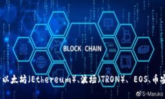 TPWallet的全称是“TokenPocket Wallet”。这是一个多链