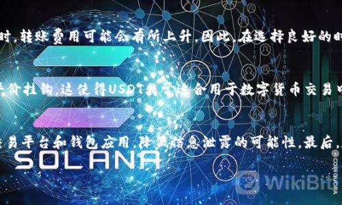 USDT 官网可以下载钱包吗？全面解析与推荐

USDT, 钱包, 加密货币/guanjianci

随着加密货币市场的不断发展，USDT（泰达币）作为一种稳定币，其使用频率不断增加。许多交易者和投资者对如何安全、便捷地存储和使用USDT产生了浓厚的兴趣。因此，很多人开始关注“USDT官网是否可以下载钱包”这个问题。本文将围绕这个主题进行详细分析，并推荐一些合适的钱包解决方案，让用户在使用USDT时可以更方便、更安全。

USDT的基本概念
USDT是一种与法定货币（如美元）挂钩的数字货币，其在加密货币市场中的表现非常稳定。USDT的发行公司泰达集团（Tether）声称，每一个USDT的发行都有相应的美元资产作为其支撑。这使得USDT成为交易者在加密市场中对冲波动风险的一个重要工具。

尽管USDT在功能上与其他加密货币相似，但由于其稳定的价值，USDT被广泛应用于交易所的法币交易，且成为了许多区块链项目的计价单位。那么，在使用USDT时，我们需要怎样的工具来管理和存储这些数字资产呢？这就引出了钱包的概念。

USDT钱包的种类
在加密货币的世界里，数字钱包分为热钱包和冷钱包两大类。

h4热钱包/h4
热钱包是指连接互联网的钱包，通常用于频繁交易。热钱包方便用户随时随地进行买卖，但相对来说安全性较低。常见的热钱包包括在线钱包和手机应用钱包。

h4冷钱包/h4
冷钱包则是将私钥存储在不连接互联网的设备上，如硬件钱包和纸钱包。这种钱包的安全性相对更高，适合长期存储大量资产的投资者。冷钱包有效降低了被黑客攻击的风险。

USDT官网是否提供钱包下载
关于“USDT官网是否可以下载钱包”，首先需要澄清的是，USDT并没有自己的官方钱包。早期，USDT的发行商泰达集团确实提供了一些与USDT相关的服务，但没有专门的USDT钱包可供下载。

不过，用户依然可以通过使用第三方钱包来存储和管理USDT。这些钱包在安全性、易用性上各具特色，用户可以根据自己的需求来选择合适的在线或离线钱包。常见的支持USDT的钱包有：Binance、Coinbase、Trust Wallet等。

推荐一些安全好用的USDT钱包
尽管USDT官网没有提供钱包下载，市面上仍有许多优秀的钱包可供选择。

h41. Binance钱包/h4
Binance是全球最大的加密货币交易所之一，其钱包功能强大，支持多种加密货币的交易与存储。用户可以在Binance上轻松交易USDT，同时也可以将USDT存入Binance钱包中。Binance钱包提供多重安全保护措施，包括两步验证、冷钱包存储等，确保用户资产安全。

h42. Trust Wallet/h4
Trust Wallet是一款移动端钱包，支持多种区块链资产的存储，当然也包括USDT。Trust Wallet的用户界面友好，操作简单，非常适合初学者使用。此外，Trust Wallet也是去中心化的，更加注重用户的隐私保护。

h43. Ledger硬件钱包/h4
Ledger硬件钱包是最受欢迎的冷钱包之一，用户可以将其接入电脑或手机进行管理。Ledger支持多种加密货币的存储，包括USDT。使用Ledger硬件钱包的用户可以享受到最高级别的安全保护。

关于USDT使用的四个相关问题

h4问题一：如何安全存储USDT?/h4
在加密货币交易中，安全性是一个至关重要的问题。USDT的存储应该遵循以下几点：首先，始终选择信誉良好的钱包，不要使用来历不明的钱包或服务。其次，使用冷钱包（如Ledger、Trezor）能够有效降低被黑客攻击的风险。最后，确保你的私钥安全，不要分享任何与存储账户相关的敏感信息。

h4问题二：USDT的转账费用如何?/h4
在进行USDT转账时，用户需要了解交易手续费的问题。USDT的转账费用通常相对较低，具体费用因交易平台和网络状态而异。在高峰期网络拥堵时，转账费用可能会有所上升。因此，在选择良好的时间进行转账，可以获得更低的手续费。

h4问题三：USDT与其他加密货币有何区别?/h4
USDT与比特币、以太坊等其他加密货币的主要区别在于其价值稳定性。比特币等加密货币波动较大，USDT则是一种稳定币，其价值始终与1美元平价挂钩。这使得USDT非常适合用于数字货币交易中的“避风港”。

h4问题四：USDT被黑客攻击的风险如何降低?/h4
为了降低USDT被黑客攻击的风险，用户应当采取以下措施。第一，尽量使用多重身份验证和强密码，防止账号被盗。第二，避免在公用网络中使用交易平台和钱包应用，降低信息泄露的可能性。最后，定期备份钱包，并保持备份文件的安全存储。

总之，虽然USDT官网暂无钱包下载服务，但用户依然有多种安全、便捷的钱包选择。在使用USDT进行交易和存储时，记得保持警惕，确保资产安全。