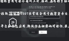 USDT 官网可以下载钱包吗？全面解析与推荐USDT,